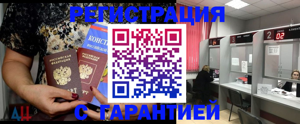 где прописаться в Белоозёрском
