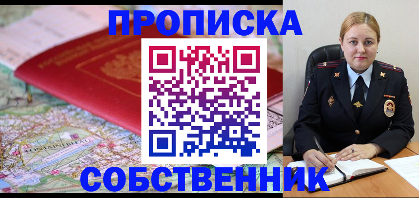 временная регистрация гарантия в Белоозёрском