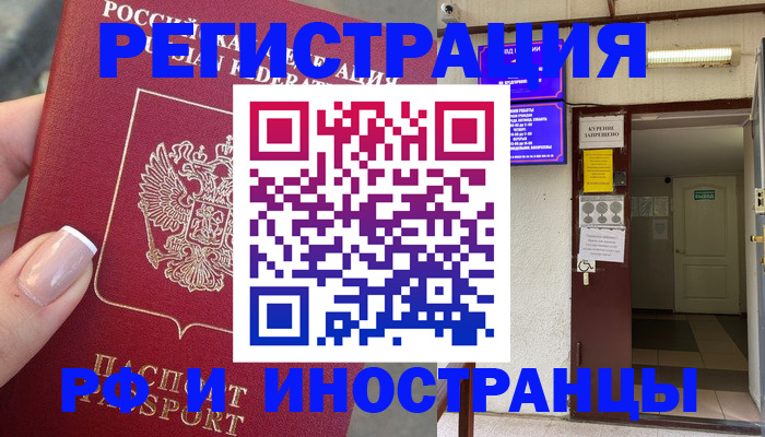 найти адрес прописки в Белоозёрском