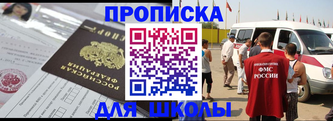 прописка поиск в Белоозёрском